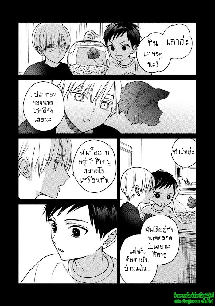 Undead EP 5